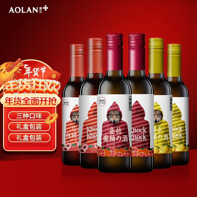 奥兰 小红帽 伏特加果酒  375ml*6瓶 三种口味礼盒装 西班牙进口使用感如何?