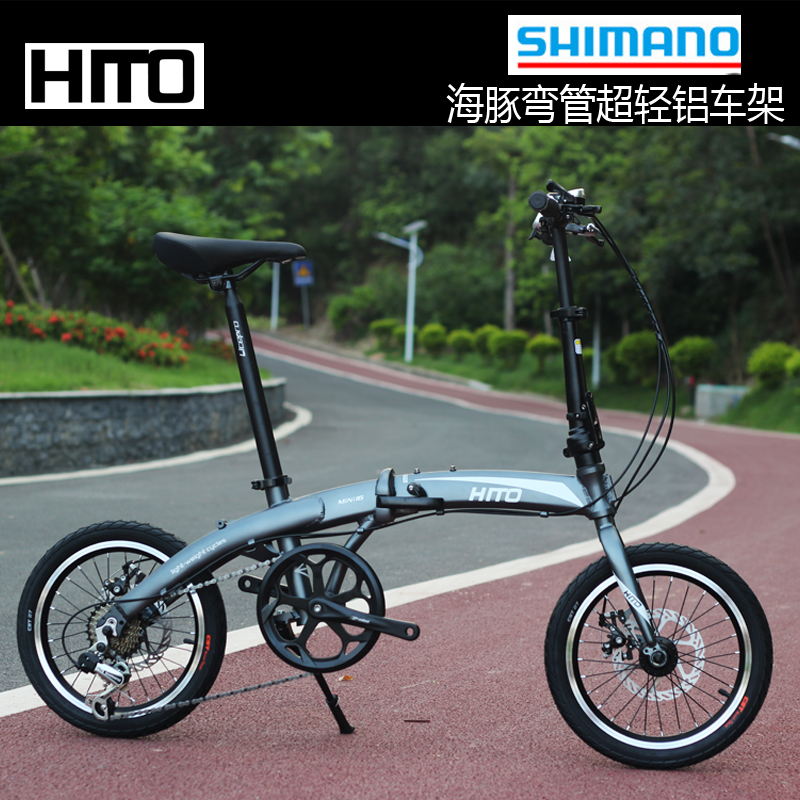 HITO 德国品牌16寸折叠自行车 超轻便携铝合金 变速碟刹 男女成人单车 钛色