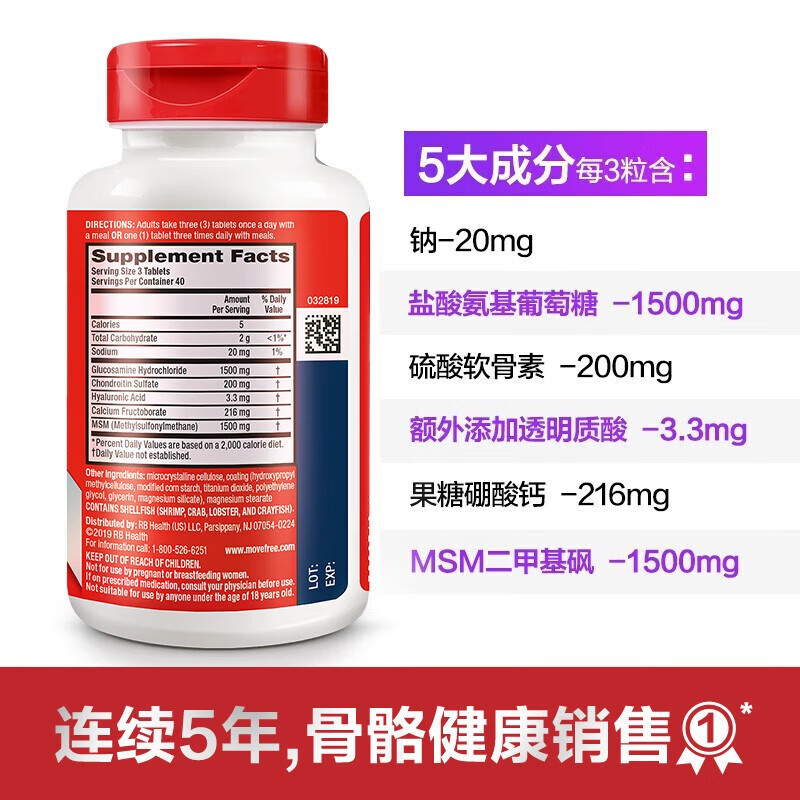 益节(Move Free)维骨力氨糖硫酸软骨素钙片含MSM 美国进口 葡萄糖关节灵 【店铺热卖】氨糖绿瓶120粒