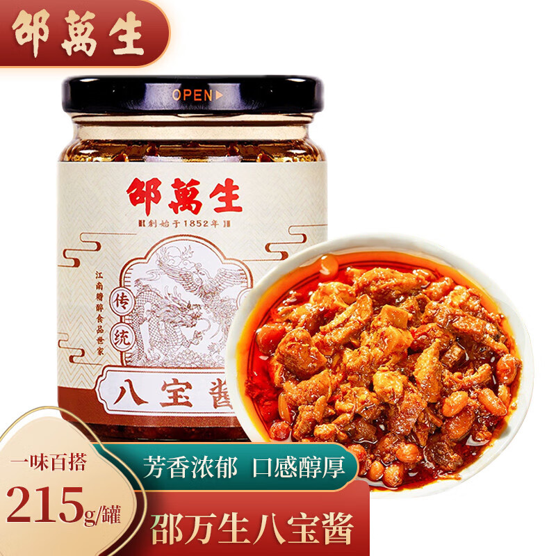 邵万生八宝酱菜罐装上海名菜传统工艺制作老字号居家做菜拌面佐餐调味
