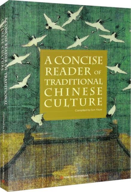 A concise reader of traditional Chinese culture 新世 re 新世