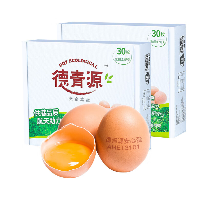 德青源 鲜鸡蛋60枚 无抗生鲜鸡蛋 高品质安心蛋 30枚*2