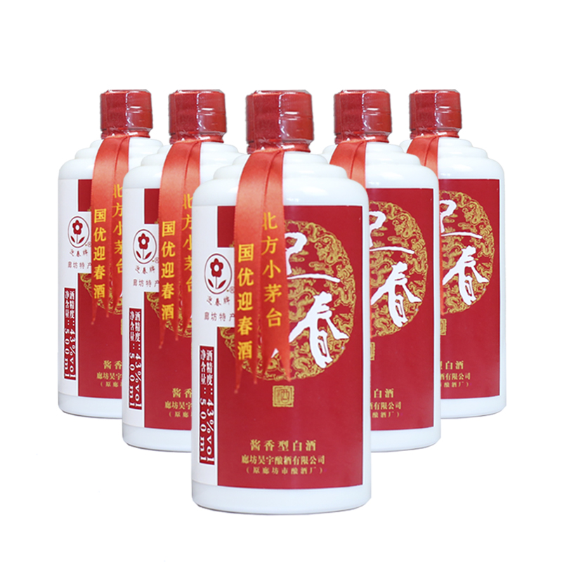 迎春酒 廊坊特产 43度喜迎春 酱香型白酒 500mL * 6瓶 箱装