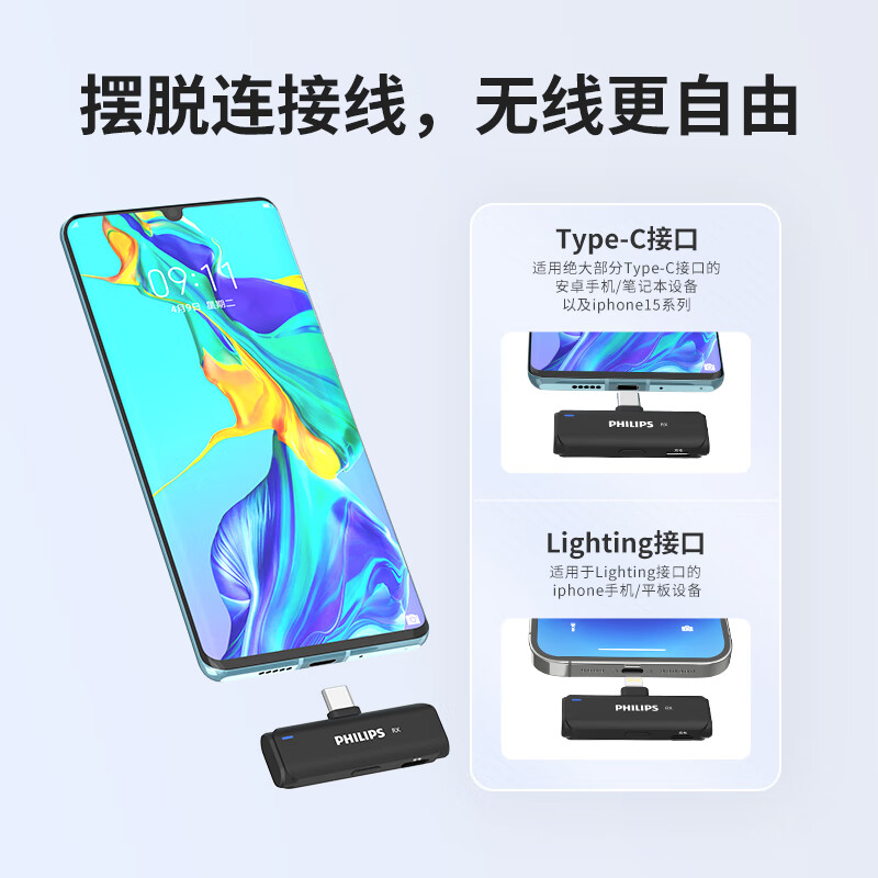 飞利浦（PHILIPS）无线领夹麦克风一拖二小蜜蜂收音麦声卡主播直播麦设备户外短视频直插式收音器DLM3545C(带充电仓)