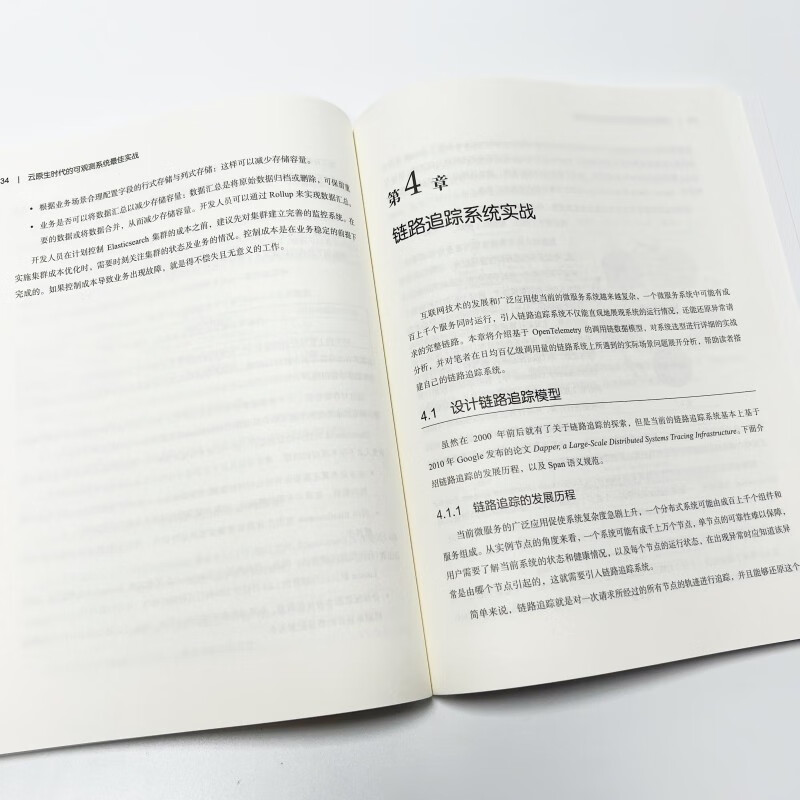 云原生时代的可观测系统最佳实战详情图