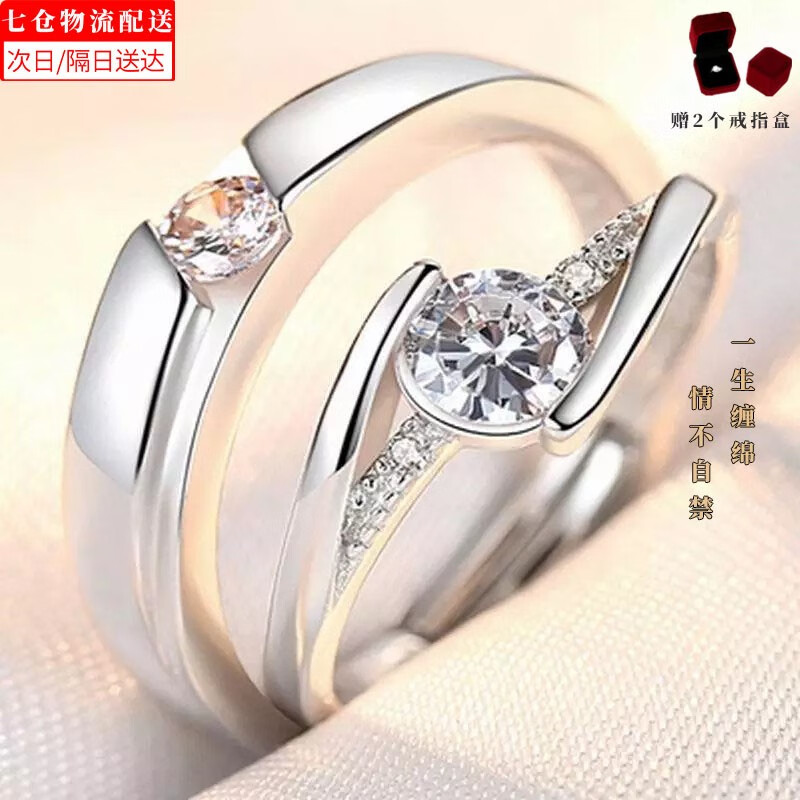 萌客朵仿真假钻婚戒对戒活口婚礼情侣戒指交换仪式对戒夫妻求婚情人节