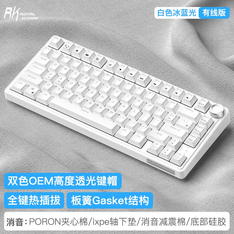 RK R75 机械键盘无线蓝牙三模客制化GASKET结构75配列全键插拔雨 R75白色【蓝光-全键插拔-GASKET 官方标配 x 茶轴【段落轴】怎么样,好用不?