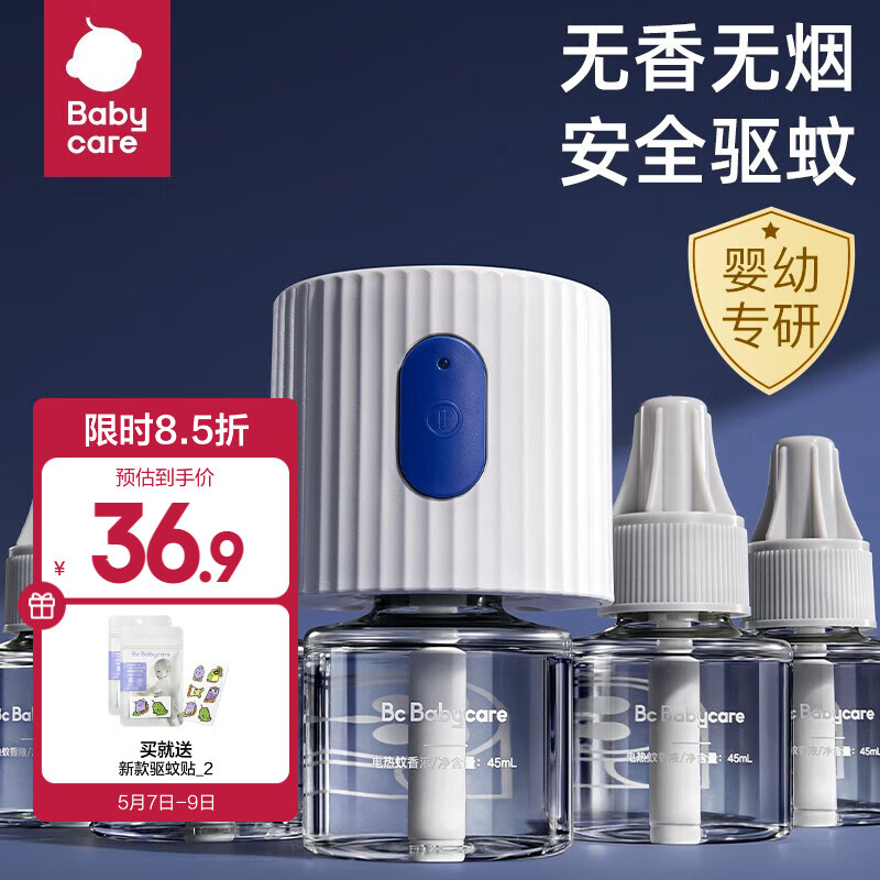京东母婴玩具 2023-05-09 - 第9张  | 最新购物优惠券