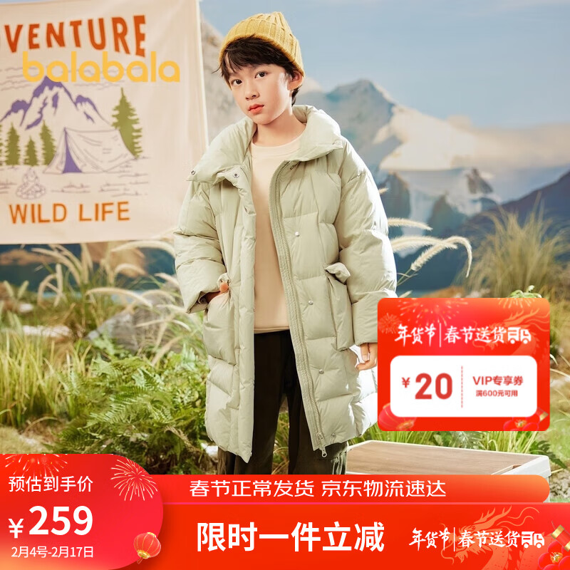巴拉巴拉儿童羽绒服2022秋冬男女童中大童中长款宽松保暖亲子高性价比高么?