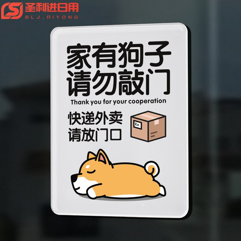 懿儱佩快递外卖放门口指示牌家有恶犬请勿敲门提示牌挂牌这里请不要别