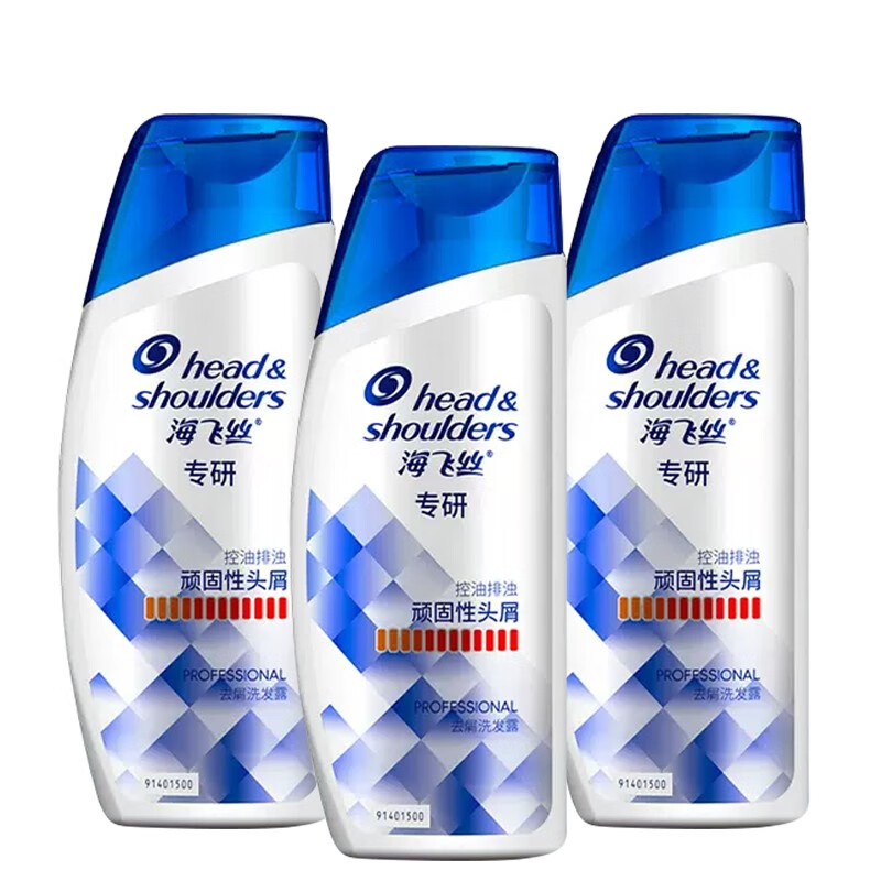 海飞丝专研去屑洗发水洗头水液露控油 三款可选 控油去屑80g*3 蓝瓶