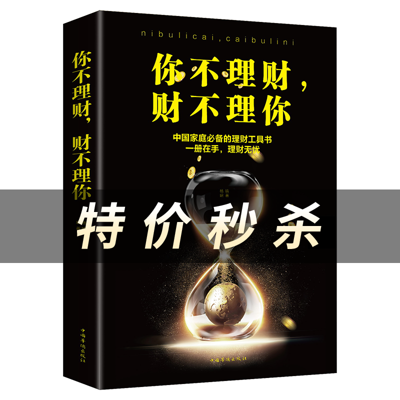 你不理财财不理你
