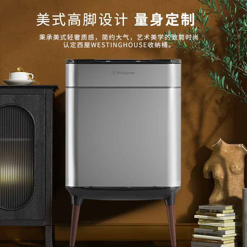 西屋客厅智能垃圾桶电动感应自动带开盖卧室厨房家用款烤漆颜值 带脚钛金银20L
