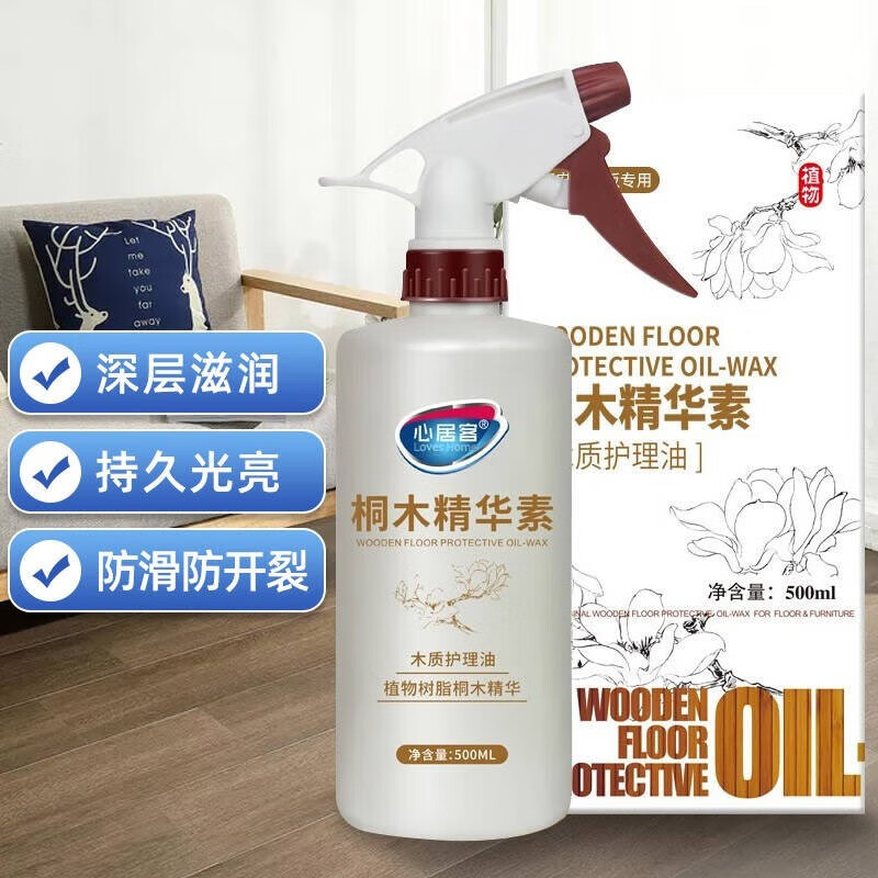 心居客木地板精油实木复合地板蜡液体复合木质护理保养桐木精华素500ml 白色 500ml