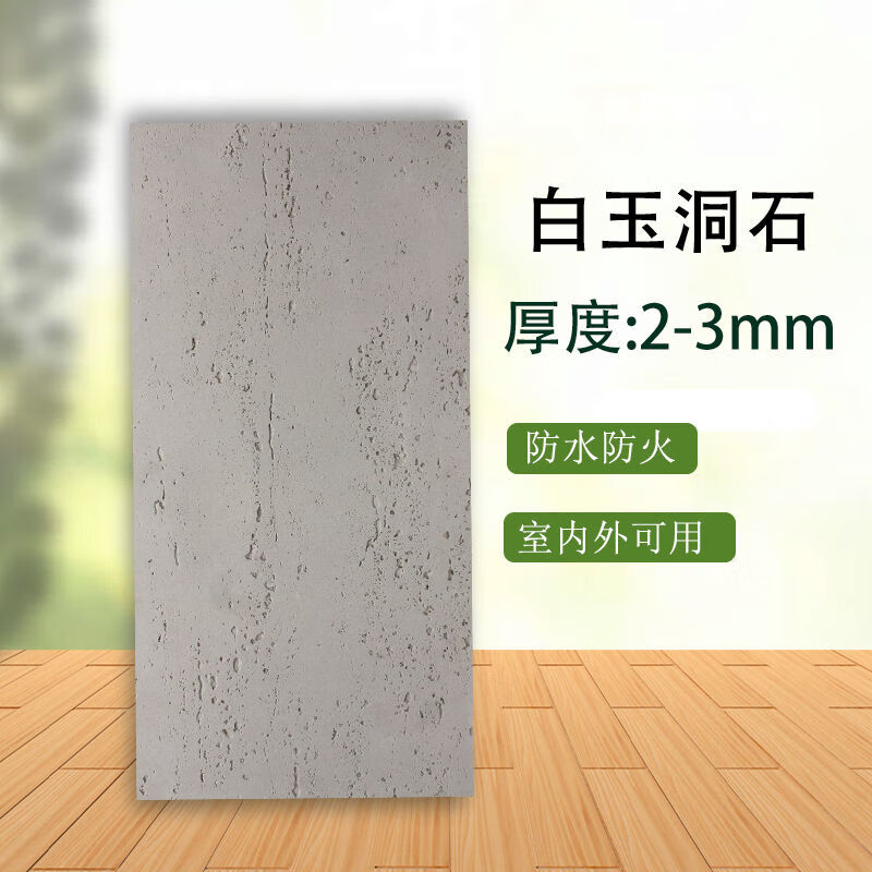 德骊嘉柔性软瓷砖可弯曲mcm文化砖超薄洞石岩板布纹石网红背景墙装饰