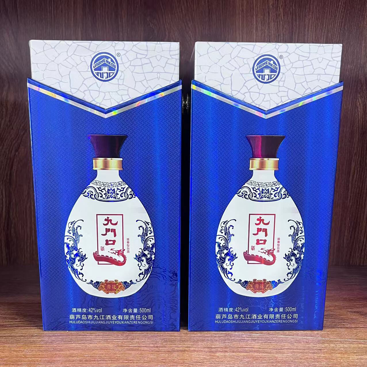 九门口白酒 青瓷 葫芦岛特产酒 辽宁特产白酒 整箱6瓶