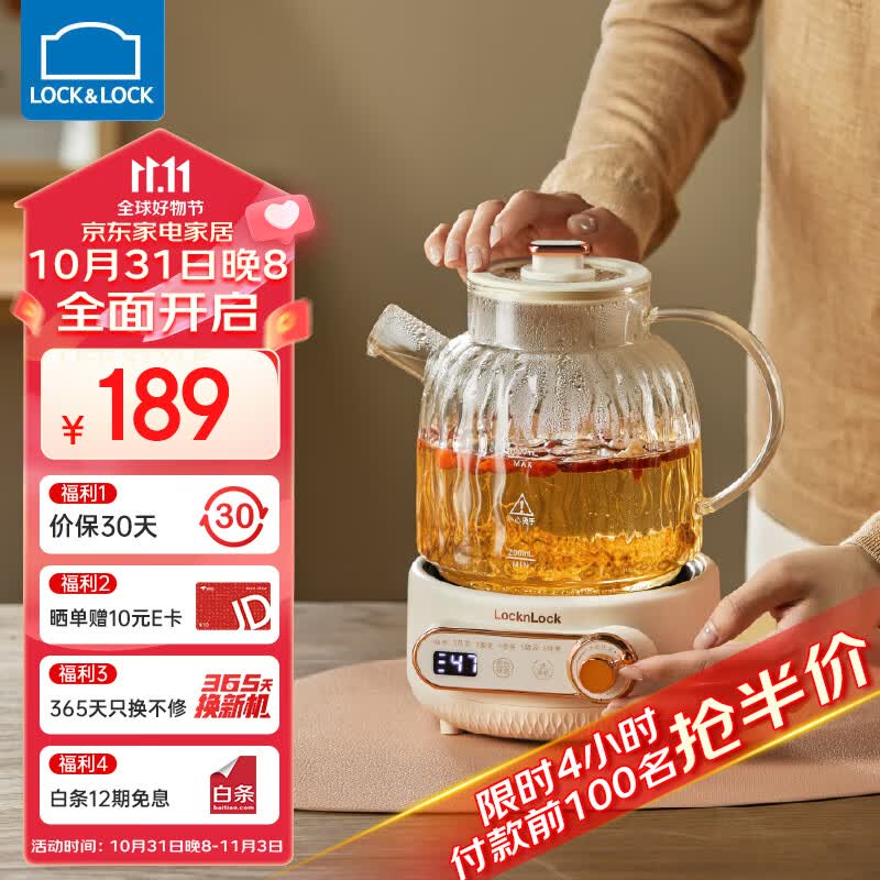 乐扣乐扣（LOCK&LOCK） 养生壶 煮茶器  办公室家用玻璃花茶壶烧水壶88屏电热水壶电炖壶 EJK3315-1升白色高性价比高么？