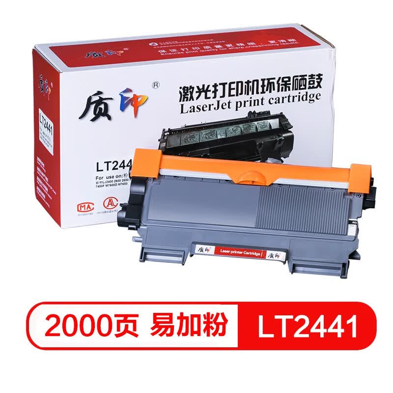 适用联想lt2441粉盒lj2600d硒鼓7650dnf一体机df墨粉m3410墨盒lj2650