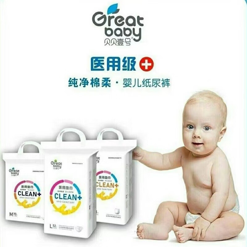 baia贝贝壹号级纸尿裤拉拉裤邦仔贝贝一号xxl超薄透气新生儿baia 拉拉
