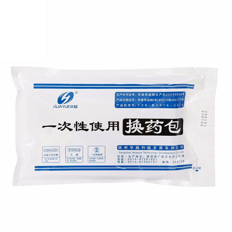 一次性换药包 一次性无菌清创缝合包 家用护理包 1支装