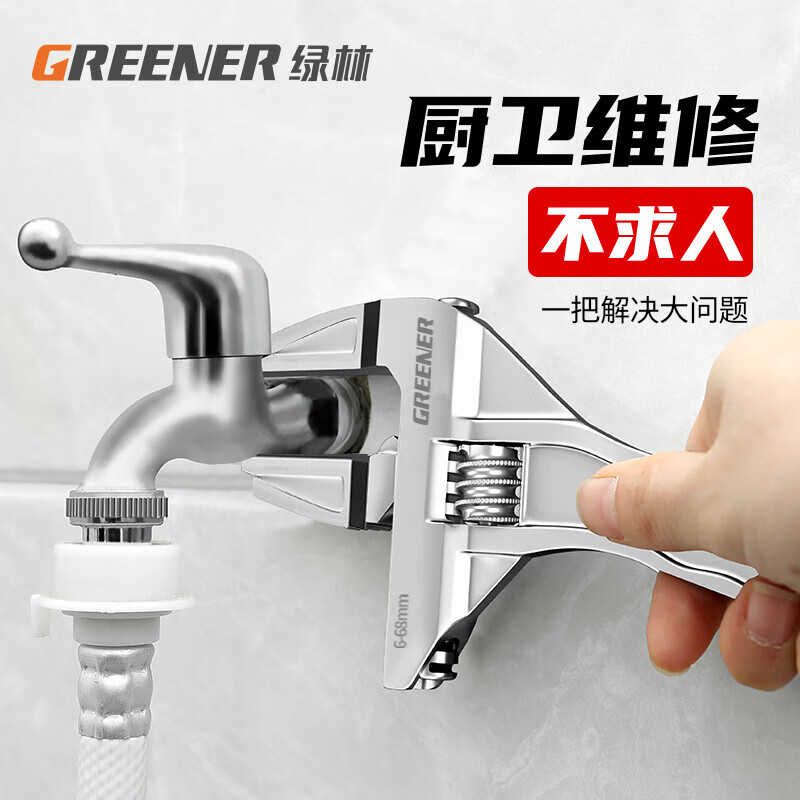 绿林（GREENER）活动扳手卫浴扳手万能活口大开口活扳手短柄水管大扳手多功能扳子属于什么档次？