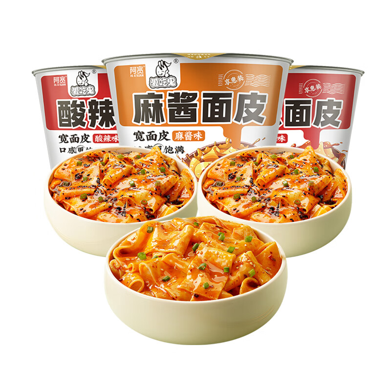 阿宽爱吃鬼红油面皮方便速食酸辣麻酱味组合桶装305g 享惠版非油炸