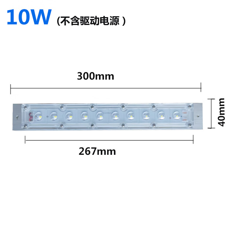 小區(qū)LED景觀路燈模組光源7字了字玉蘭燈鋁型材模塊燈芯30瓦40W60 10W40*300mm  白光 不含驅動
