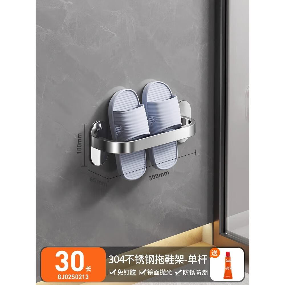 卡贝304不锈钢浴室拖鞋架免打孔卫生间沥水收纳架厕所壁挂式鞋架 a1