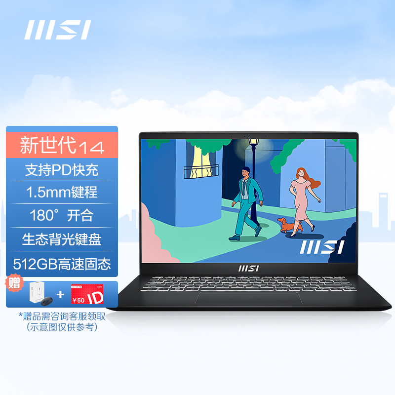 微星新款 Summit E16 Flip EVO 翻转本开卖 微星新款 Summit E16 Flip EVO 翻转本开卖