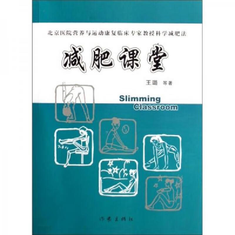 [正版图书] *课堂 王璐 作家出版社 9787506338318