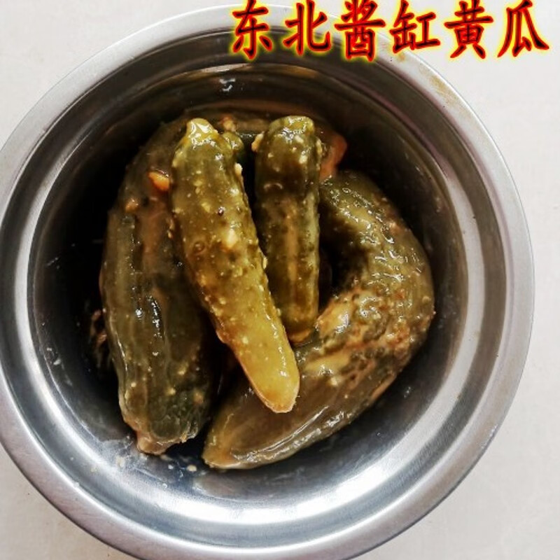 宜享健康东北老式农家大酱腌制大酱缸咸菜酱黄瓜子酱菜小咸黄瓜子酱缸
