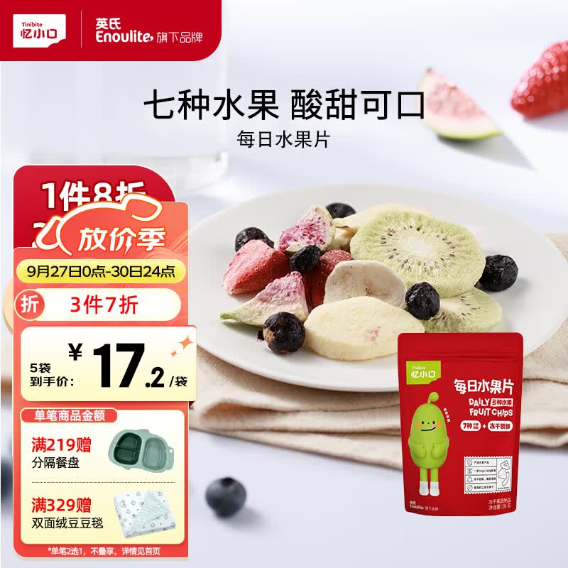英氏（Engnice）忆小口儿童食品每日水果片 即食零食FD冻干7种水果混合装16g/袋属于什么档次？