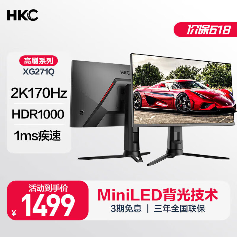 HKC 27Ӣ2KĻQDӵMiniLED1536LEDˢ170HzӦ1ms羺ϷHDR1000תʾXG271Qʵ1339Ԫ