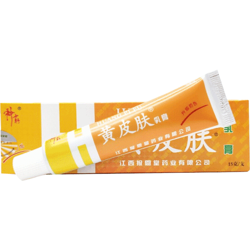 黃皮膚 黃皮膚乳膏抑菌軟膏含草本成分 加量裝20g 1盒