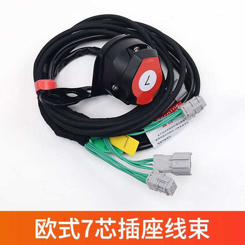 亮贴适用21-22五十铃d-max拖车线束dmax拖挂房车欧式13芯7针电源插座