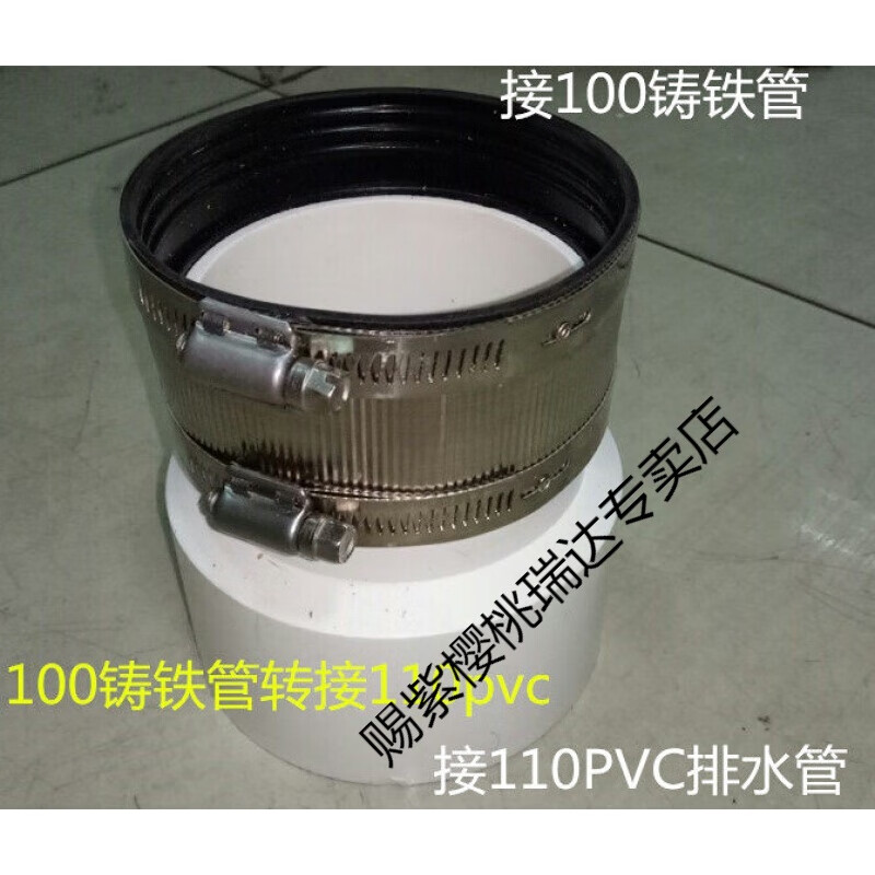 穗之语下水道pvc管件活接头110铁管接pvc 铸铁管转接pvc管 接头变径
