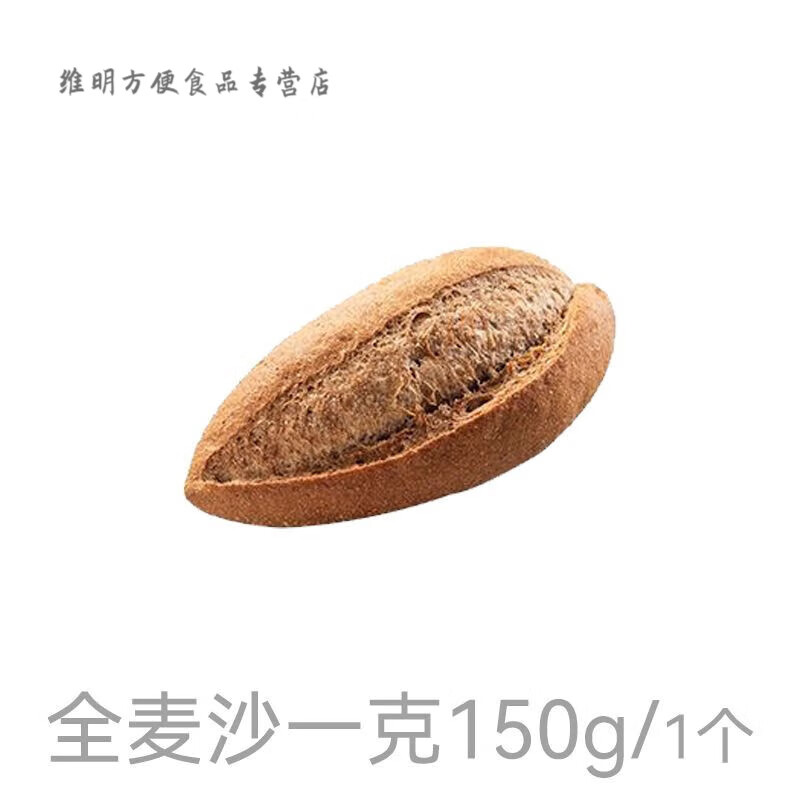 大塞克俄式大列巴零脂手撕罗宋老面包哈尔滨特产 【沙一克150g1个