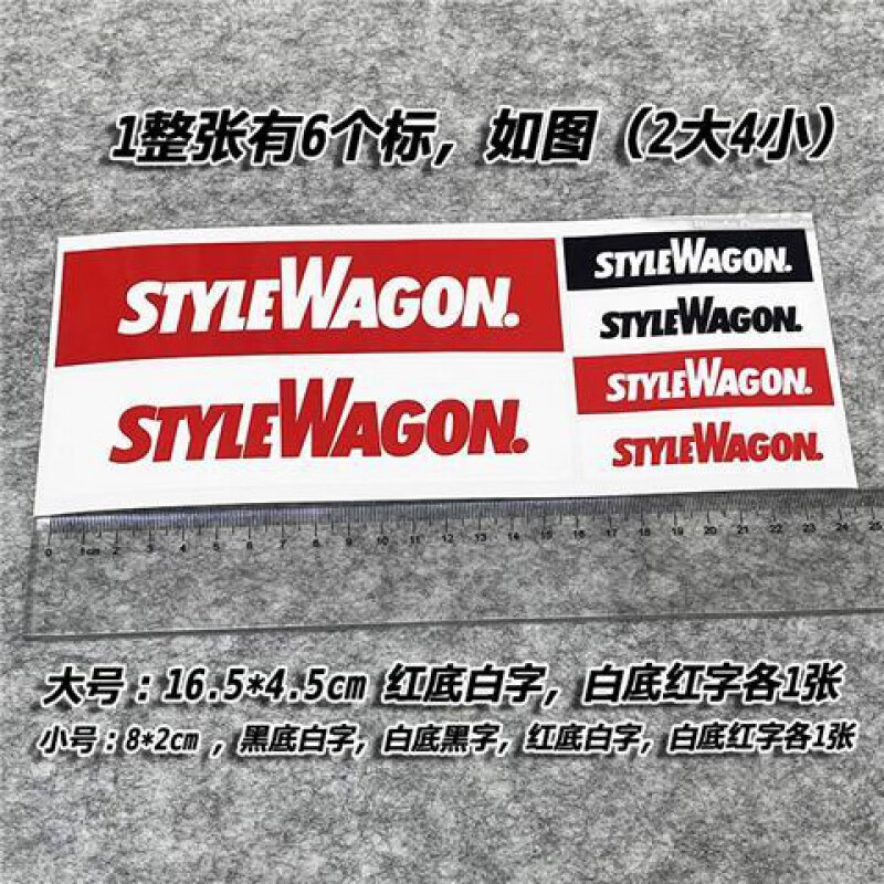 泰瑶1组6贴 欧美潮流改装stylewagon瓦罐旅行车 侧窗贴玻璃贴 车尾贴