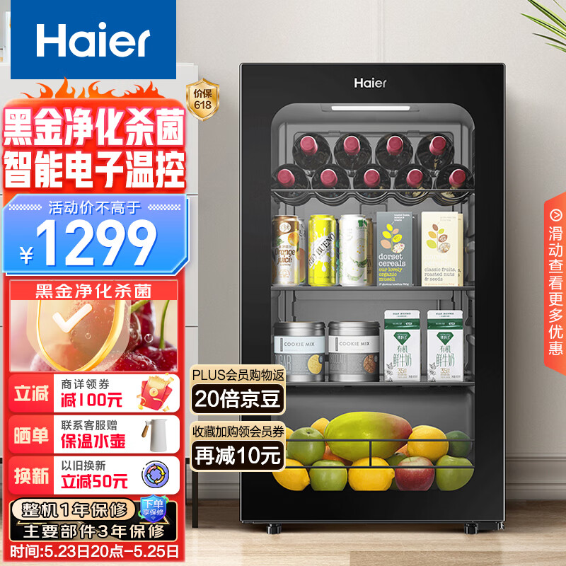 京东新品首发 2023-05-23 - 第15张  | 最新购物优惠券