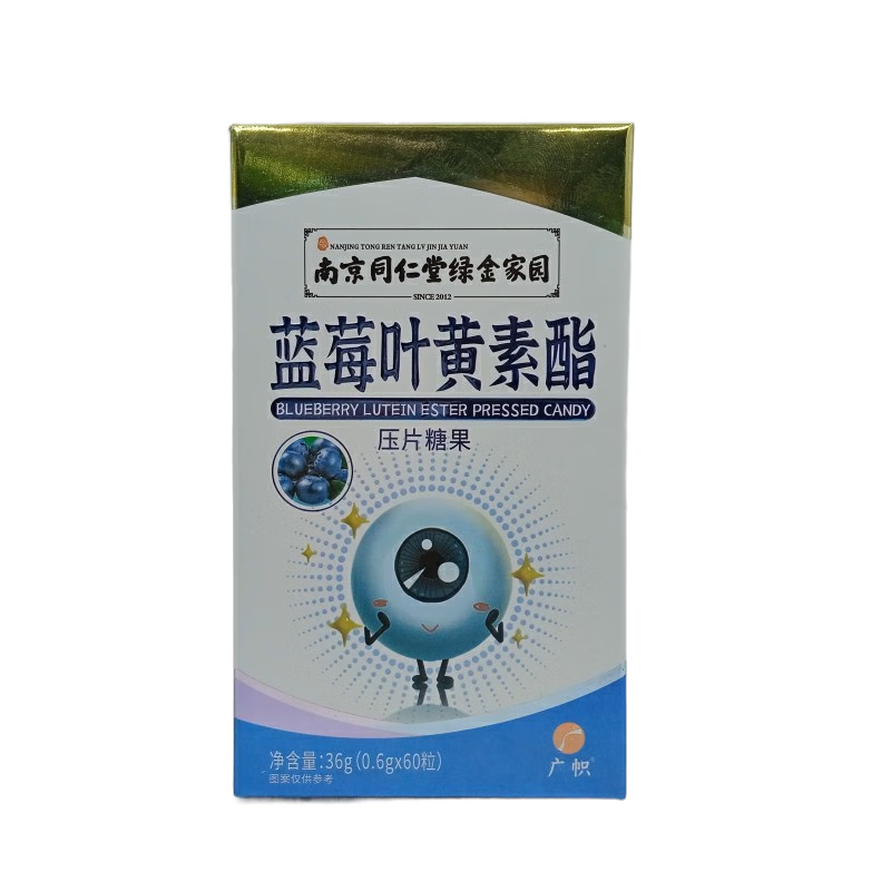 南京同仁堂 绿金家园蓝莓叶黄素酯压片糖果0.6g*60粒 1盒