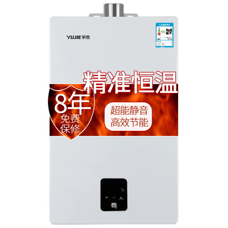 宇杰(yujie)12升 燃气热水器 天然气 智能精控恒温 感温水气双调  节