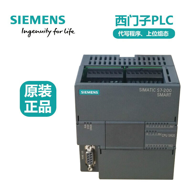 西门子(siemens)plc200smart全新sr20st20sr30st30st40st60 6es7288