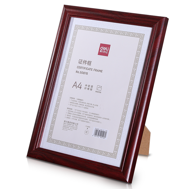 (deli)A4Ӫҵִ֤ ̵Ǽ֤ ֤򻭿֤ļ ɫ50876 22.6Ԫ