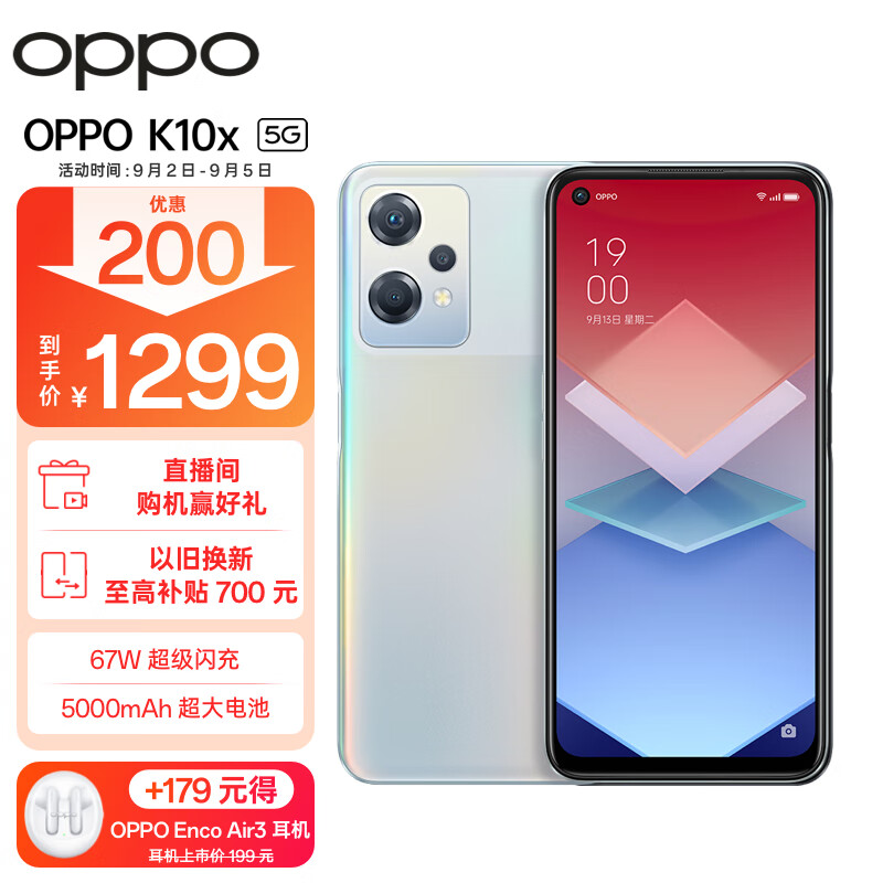 OPPO K10x 极光 8GB+256GB 67W超级闪充 5000mAh长续航 120Hz高帧屏 6400万三摄 高通骁龙695 拍照 5G手机属于什么档次？
