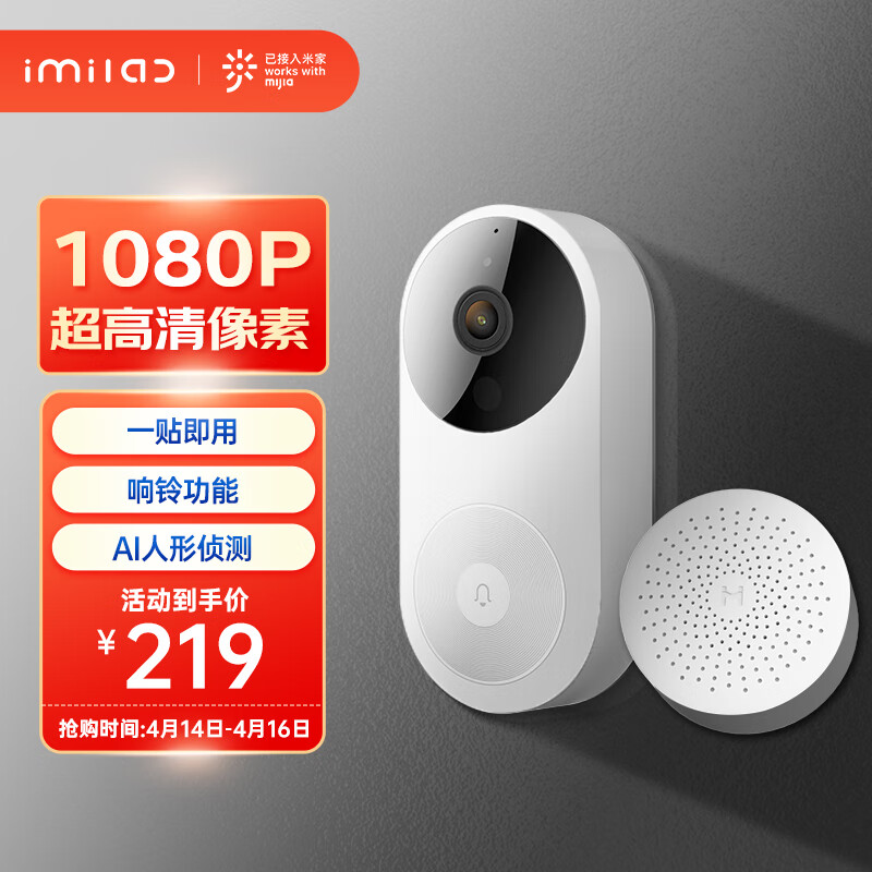 小白D1智能可视门铃无线电子猫眼1080P高清摄像头家用监控器持久续航手机远程查看已接入米家APP