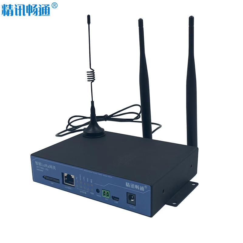 精讯畅通网关智能lora物联网边缘计算网关无线家居工业贯桥云盒物联网