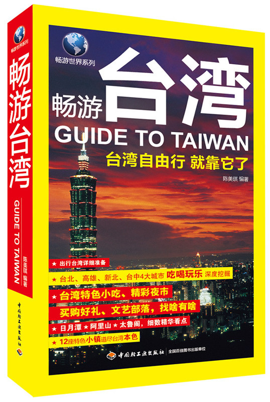 畅游