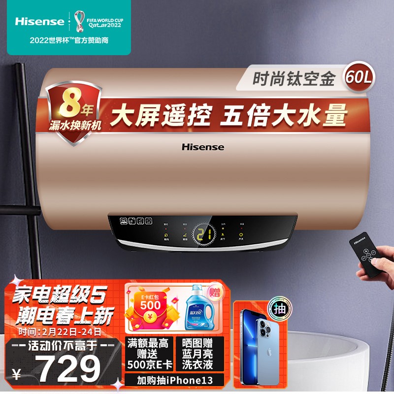 海信（Hisense）60升电热水器 家用速热节能 5倍增容遥控触摸大屏 防电墙+防电闸安全热水器 DC60-W1513