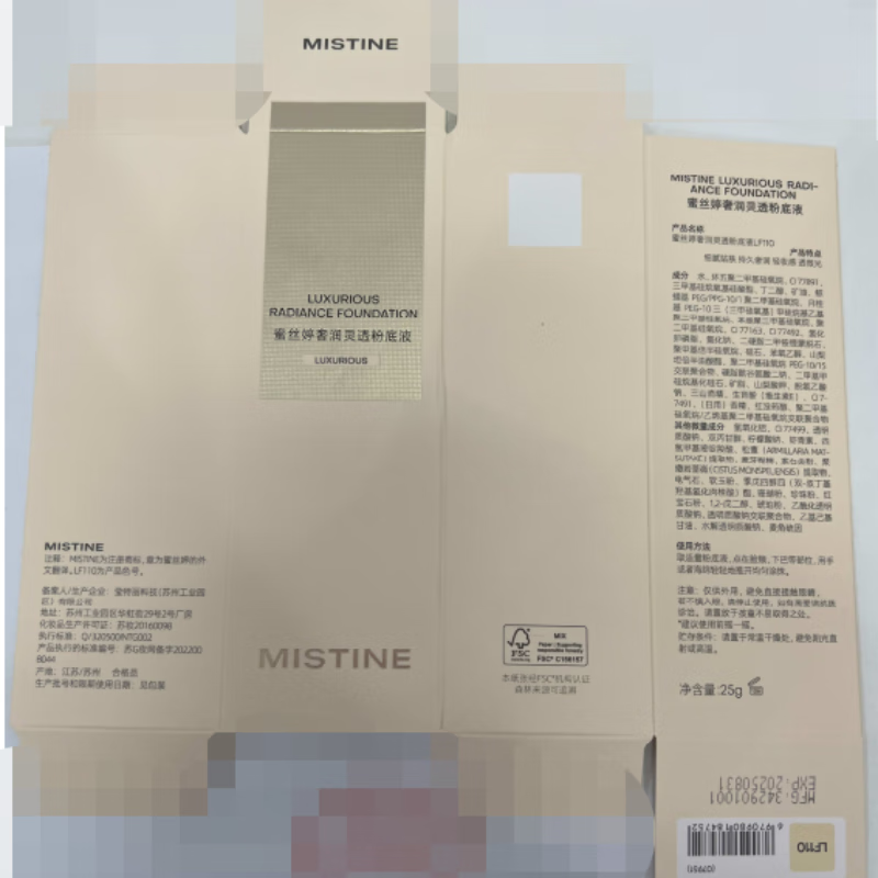 蜜丝婷(Mistine)奢润灵透粉底液 保湿补水服帖高遮瑕宝石入妆立体妆效 【流光妆效】LF110白皙中调25g