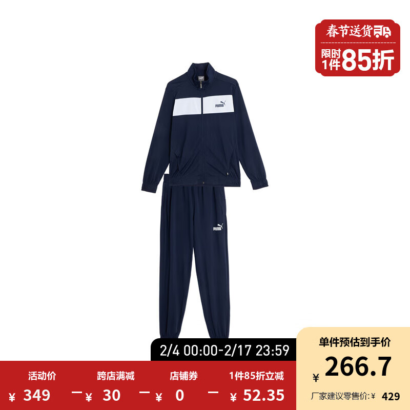 彪马（PUMA）官方 新款男子撞色运动风加绒休闲套装 POLY SUIT CL 678477 海军蓝-06 M